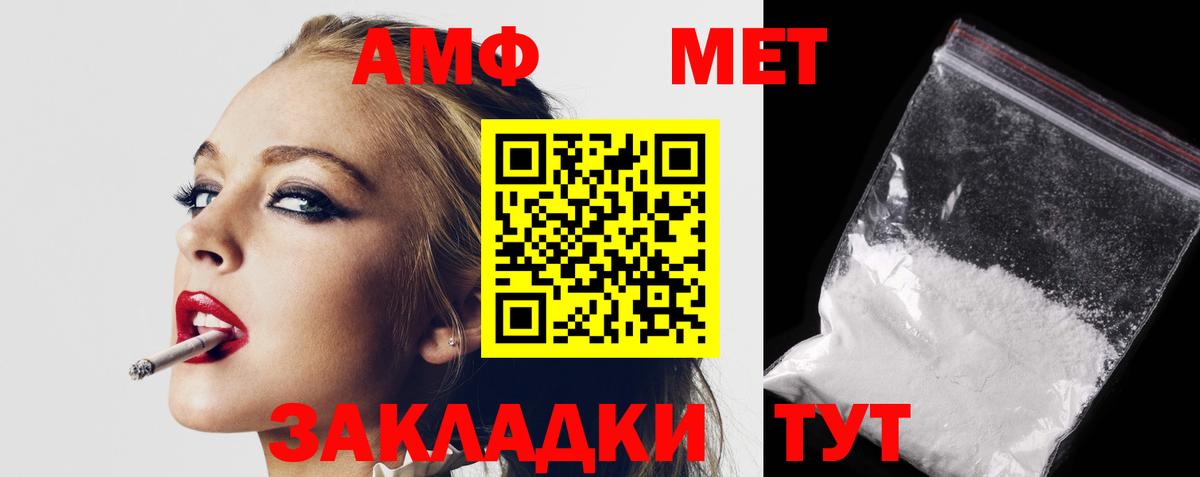 АМФ Розовый Ялуторовск