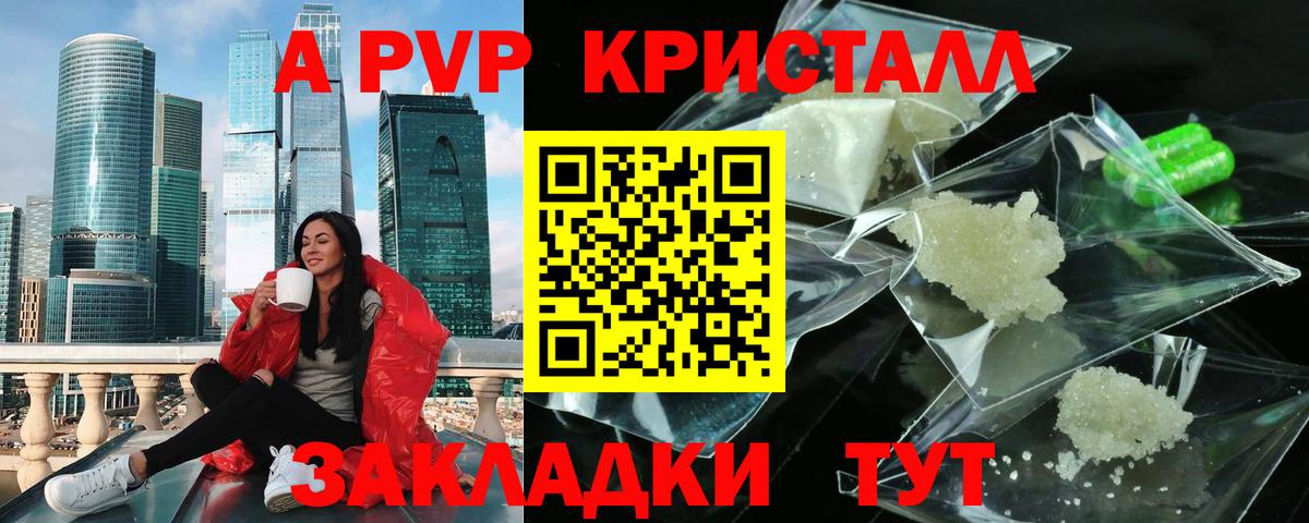 ГАШИШ  Вход с VPN  Alpha-PVP СОЛЬ кристаллы  COCAIN  Меф   Ялуторовск  Бошки Шишки  Героин  ЭКСТАЗИ 