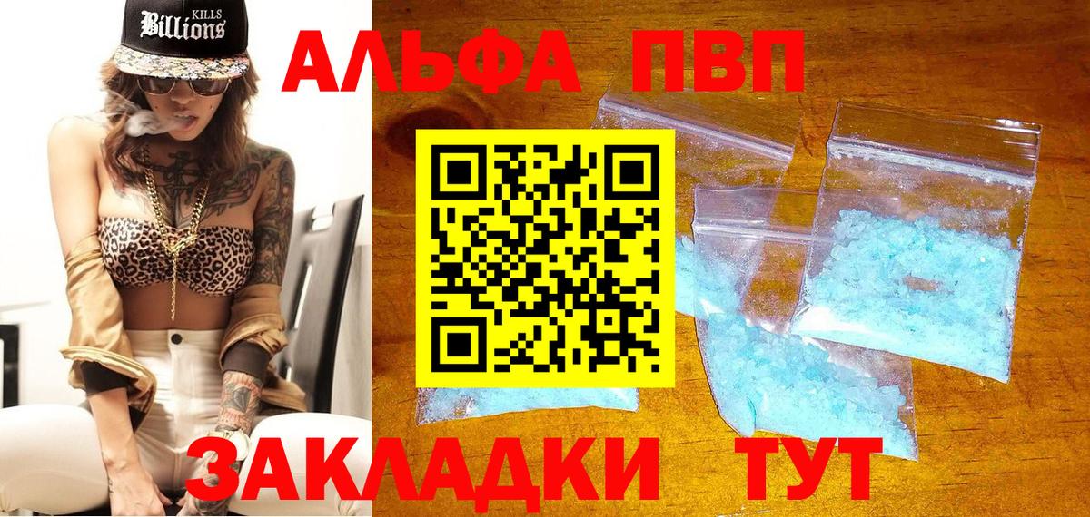 A PVP Соль Ялуторовск