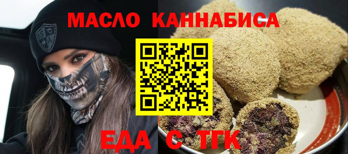 Canna-Cookies конопля  Вход с VPN  Ялуторовск 