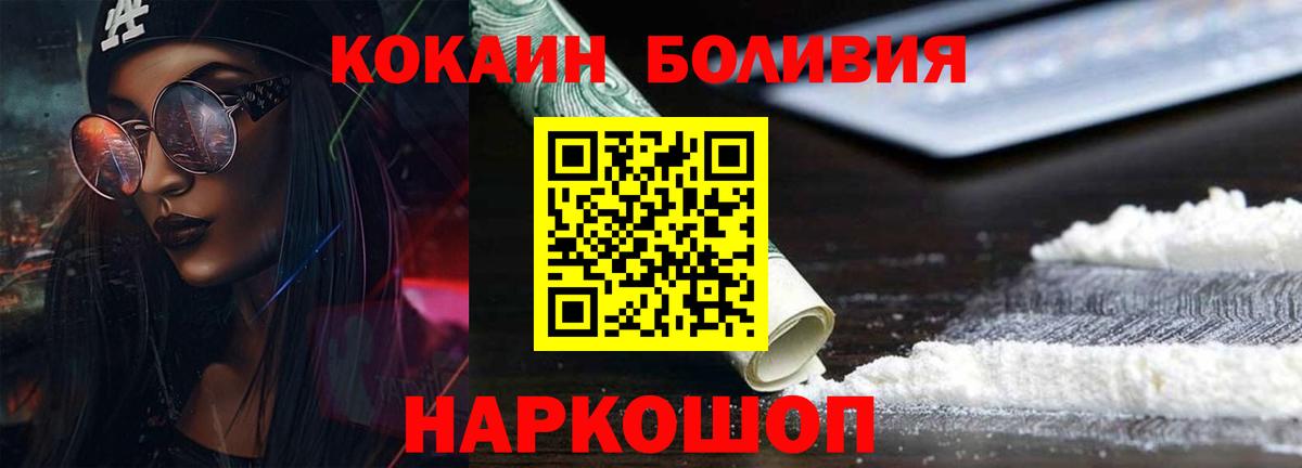 Cocaine Колумбийский Ялуторовск