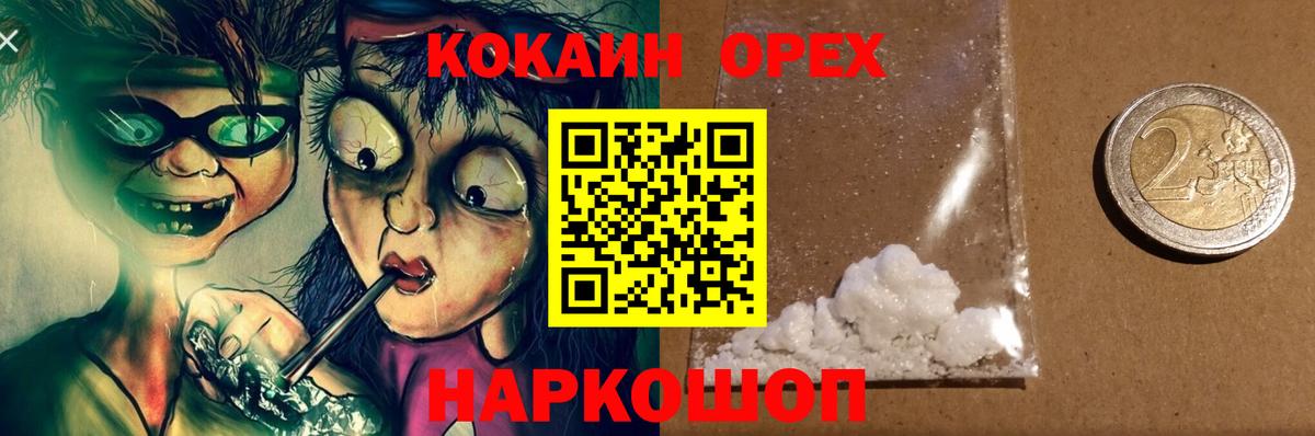 Кокаин Эквадор  COCAIN FishScale  магазин  наркотиков  Вход с VPN  Ялуторовск 