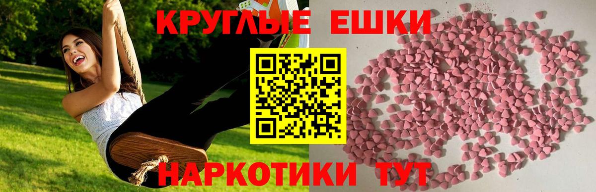 ЭКСТАЗИ mix  Ecstasy XTC  Вход с VPN  купить   Ялуторовск  ЭКСТАЗИ 