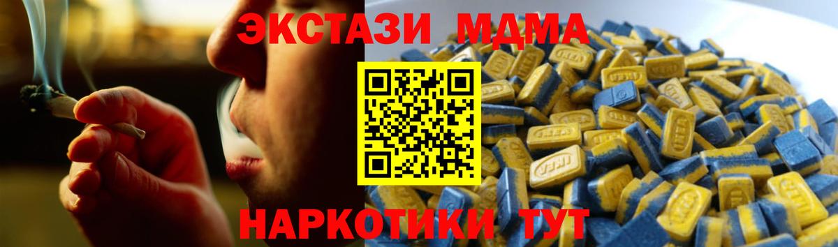 Экстази 300 mg Ялуторовск