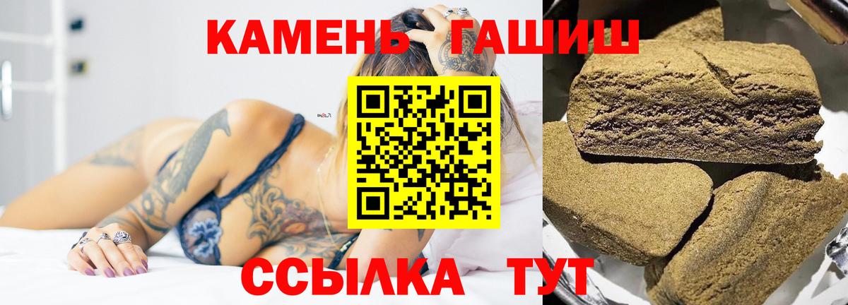Ялуторовск  ГАШИШ убойный  ГАШИШ гарик  Вход с VPN 