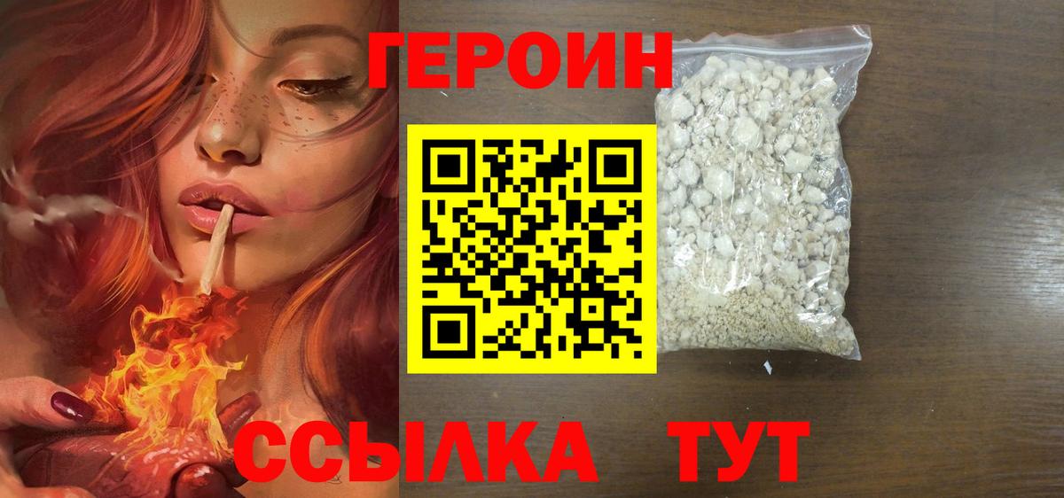 Ялуторовск  ГЕРОИН герыч  Вход с VPN 