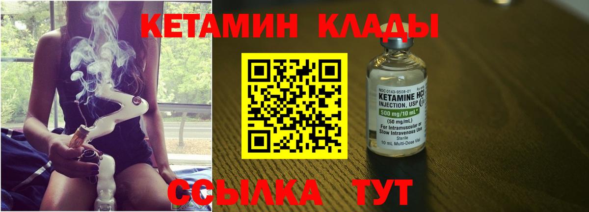 Ялуторовск  Кетамин VHQ  КЕТАМИН ketamine  Вход с VPN 