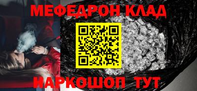 мефедрон мука Наро-Фоминск