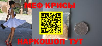 мефедрон мука Наро-Фоминск