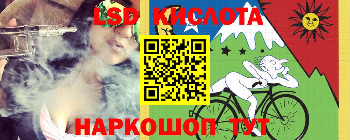 LSD-25 экстази кислота  ЛСД экстази  ЛСД экстази кислота  Ялуторовск  Вход с VPN 