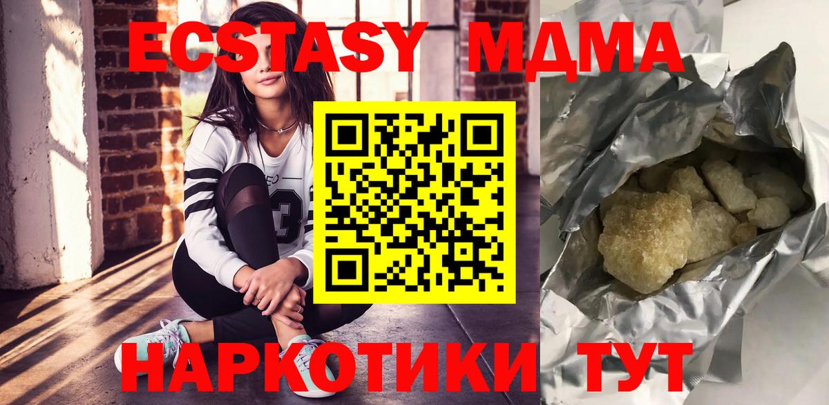 MDMA Molly  МДМА  Ялуторовск  МДМА crystal  Вход с VPN 