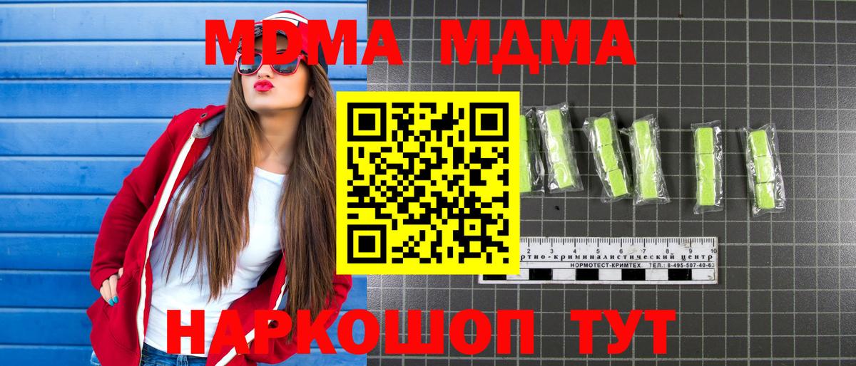 МДМА Molly Ялуторовск