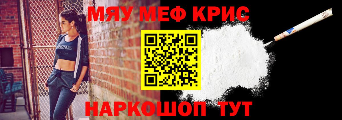 Ялуторовск  МЯУ-МЯУ  закладки  Вход с VPN  МЕФ 4 MMC  МЕФ 