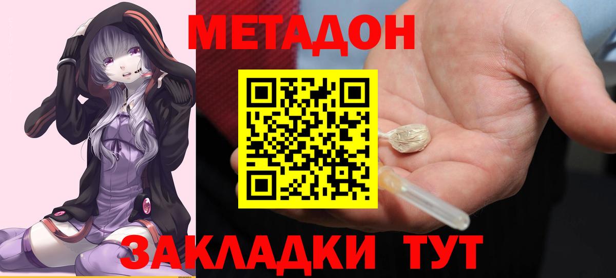 блэк спрут как войти  Метадон белоснежный  МЕТАДОН мёд  Вход с VPN  Ялуторовск 