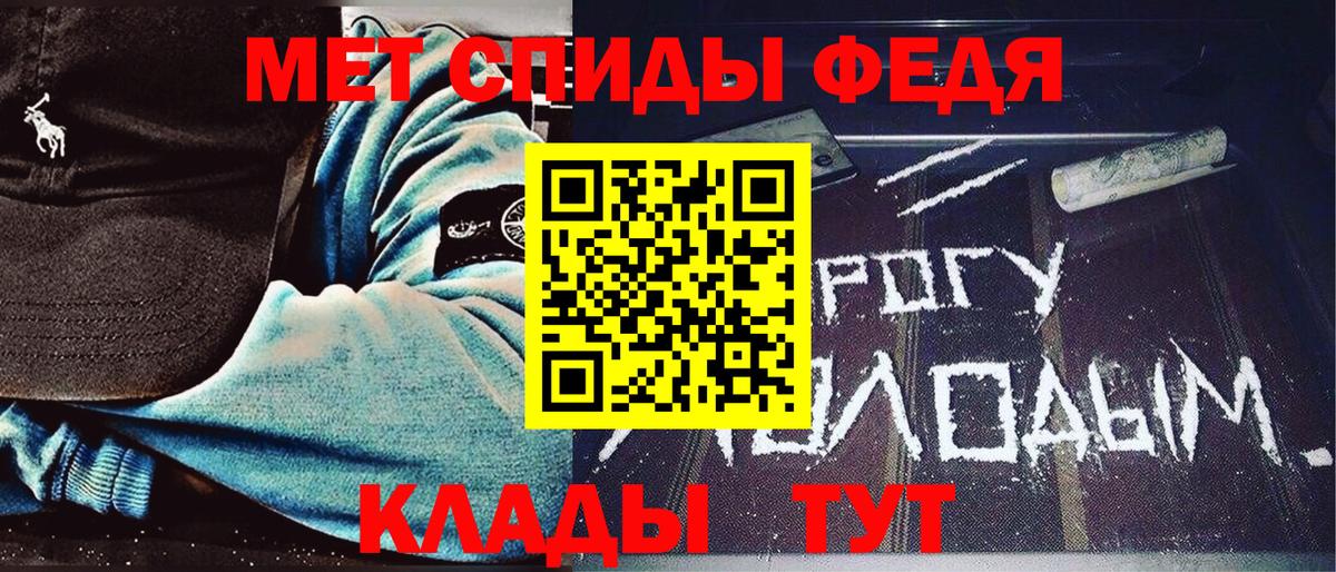 МЕТАМФЕТАМИН Methamphetamine Ялуторовск