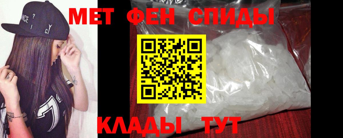 Ялуторовск  Метамфетамин Декстрометамфетамин 99.9%  Вход с VPN 