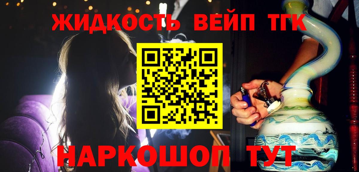 ТГК концентрат  Вход с VPN  где купить наркоту  Ялуторовск 